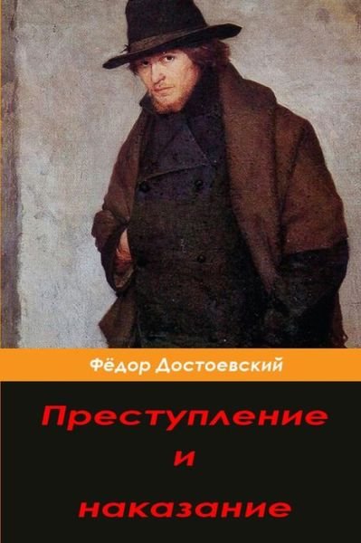 Cover for Fjodor Dostoevskiy · Prestuplenie I Nakazanie (Paperback Book) (2015)