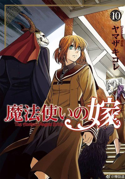 Cover for Kore Yamazaki · The Ancient Magus' Bride Vol. 10 - The Ancient Magus' Bride (Paperback Book) (2019)