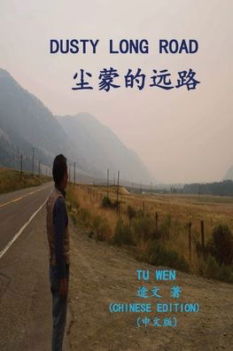 Cover for Tu Wen · Dusty Long Road (Paperback Book) (2021)