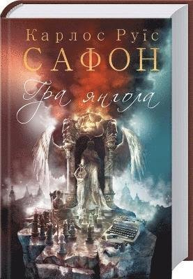 Cover for Carlos Ruiz Zafon · The Angel's Game (The Cemetery of Forgotten Books) - The Cemetery of Forgotten Books (Innbunden bok) (2017)