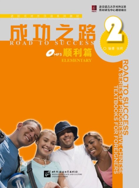 Cover for Zhang Li · Road to Success: Elementary vol.2 (Paperback Book) (2008)