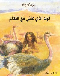Cover for Monica Zak · Pojken som levde med strutsar (arabiska) (Inbunden Bok) (2012)