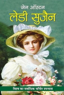 Lady Susan - Jane Austen - Kirjat - Prabhat Prakashan - 9789386054906 - 2018
