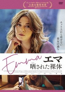 Cover for Pavla Gajdosikova · Emma in Love (MDVD) [Japan Import edition] (2022)
