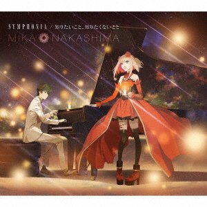 Cover for Mika Nakashima · Symphonia / Shiritai Koto Shiritaku Nai Koto (SCD) [Japan Import edition] (2021)