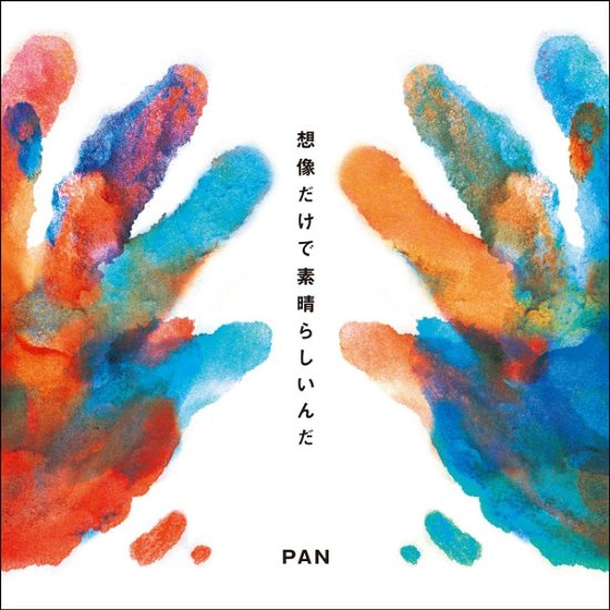 Cover for Pan · Souzou Dake De Subarashiinda (CD) [Japan Import edition] (2015)