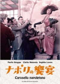 Cover for Sophia Loren · Carosello Napoletano (MDVD) [Japan Import edition] (2021)