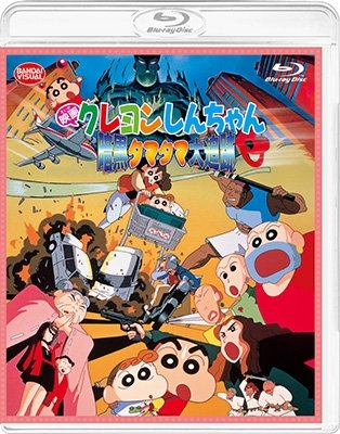 Cover for Usui Yoshito · Eiga Crayon Shinchan Ankoku Tamatama Daitsuiseki (MBD) [Japan Import edition] (2023)