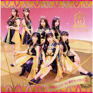 Cover for Houkago Princess · Shakunetsu No Mystery Eye / Zessei Cleopatra (SCD) [Japan Import edition] (2020)