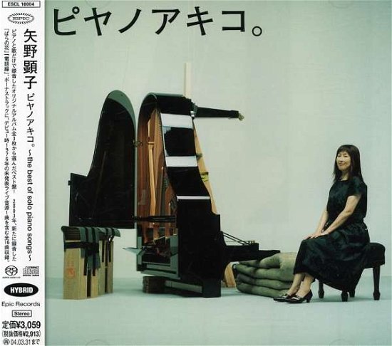 Cover for Akiko Yano · Piyanoakiko -best og Solo Pian (CD) [Japan Import edition] (2003)