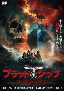 Cover for Nathan Phillips · Blood Vessel (MDVD) [Japan Import edition] (2022)