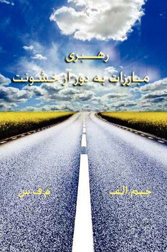 Cover for Parmis Saadi · Leadership in Nonviolent Actions (Paperback Book) [Multilingual edition] (2011)