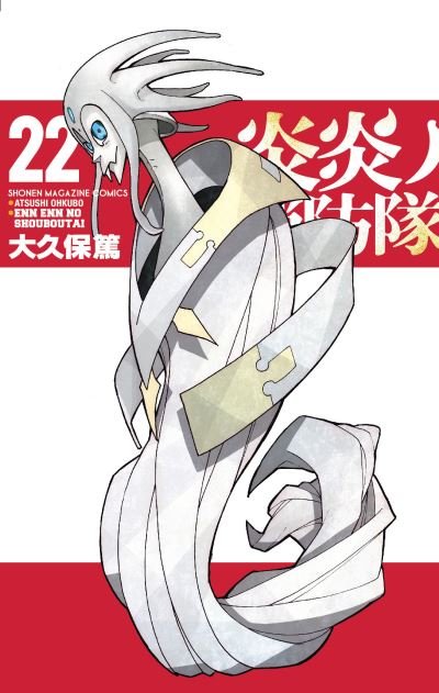 Fire Force 22 - Fire Force - Atsushi Ohkubo - Livros - Kodansha America, Inc - 9781646511907 - 6 de abril de 2021