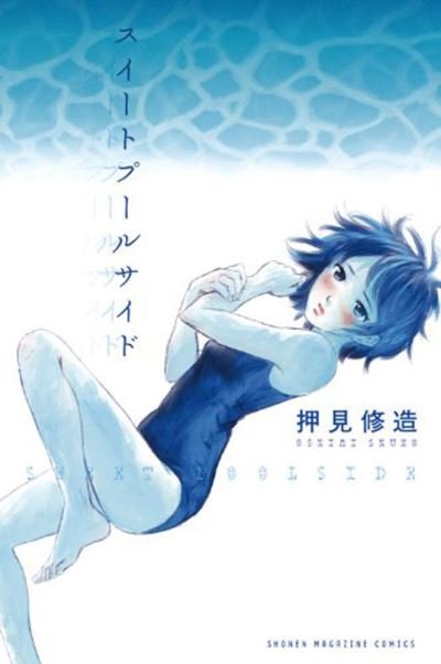 Sweet Poolside - Shuzo Oshimi - Bøker - Vertical Inc. - 9781647291907 - 21. februar 2023