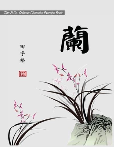 Cover for Tatsiana Zayats · Tian Zi Ge (Paperback Book) (2019)