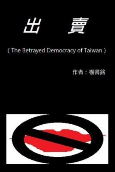 Betray - Shu-Ming Yang - Books - Createspace Independent Publishing Platf - 9781727139907 - September 9, 2018