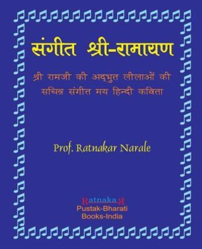 Cover for Ratnakar Narale · Sangit-Shri-Ramayan, Hindi Edition ????? ????-??????, ?????? (Pocketbok) (2018)