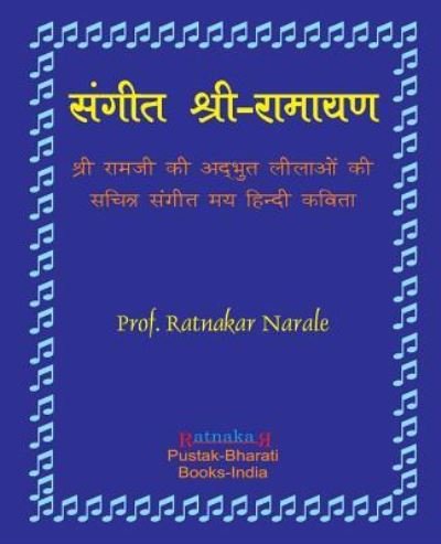 Cover for Ratnakar Narale · Sangit-Shri-Ramayan, Hindi Edition ????? ????-??????, ?????? (Paperback Bog) (2018)