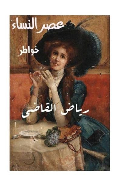 Cover for MR Riyad Al Kadi · The Era of Women (Paperback Book) (2017)