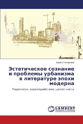 Cover for Anna Stepanova · Esteticheskoe Soznanie I Problemy Urbanizma V Literature Epokhi Moderna: Paralleli, Vzaimodeystvie, Tselostnost' (Taschenbuch) [Russian edition] (2013)