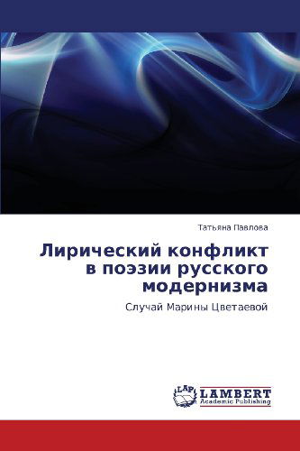 Cover for Tat'yana Pavlova · Liricheskiy Konflikt V Poezii Russkogo Modernizma: Sluchay Mariny Tsvetaevoy (Paperback Bog) [Russian edition] (2013)