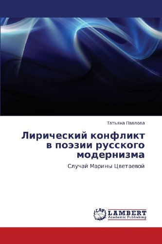 Cover for Tat'yana Pavlova · Liricheskiy Konflikt V Poezii Russkogo Modernizma: Sluchay Mariny Tsvetaevoy (Paperback Book) [Russian edition] (2013)