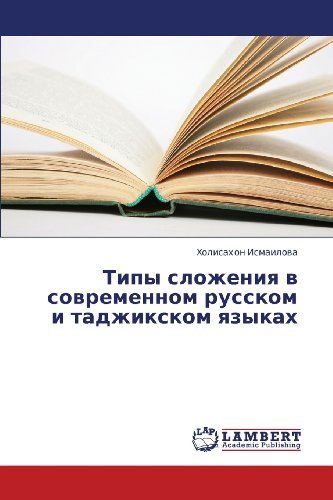 Cover for Kholisakhon Ismailova · Tipy Slozheniya V Sovremennom Russkom I Tadzhikskom Yazykakh (Pocketbok) [Russian edition] (2013)