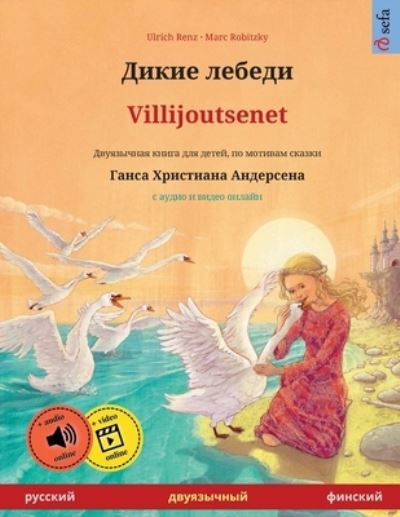Cover for Ulrich Renz · ????? ?????? - Villijoutsenet (??????? - ???????) (Paperback Book) (2023)