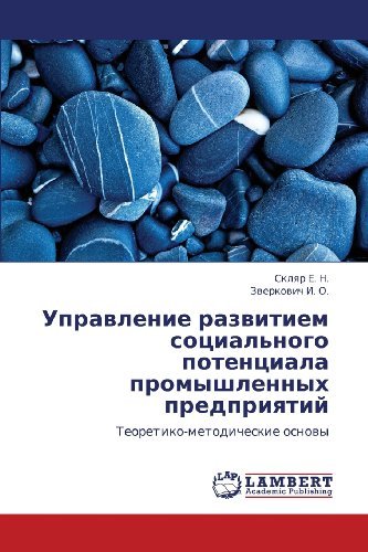 Cover for Zverkovich I. O. · Upravlenie Razvitiem Sotsial'nogo Potentsiala Promyshlennykh Predpriyatiy: Teoretiko-metodicheskie Osnovy (Pocketbok) [Russian edition] (2011)