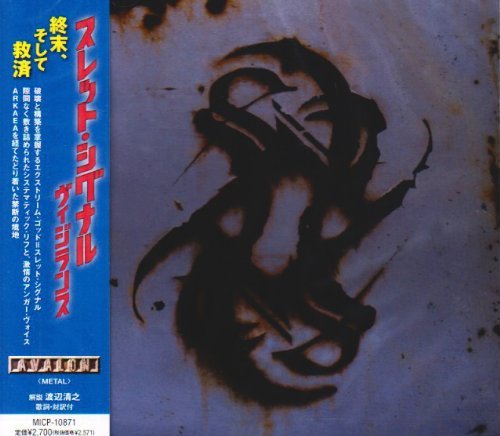 Cover for Threat Signal · Vigilance (CD) [Japan Import edition] (2009)