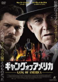 Cover for Harvey Keitel · Lansky (MDVD) [Japan Import edition] (2022)