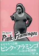 Cover for Divine · Pink Flamingos (MDVD) [Japan Import edition] (2008)