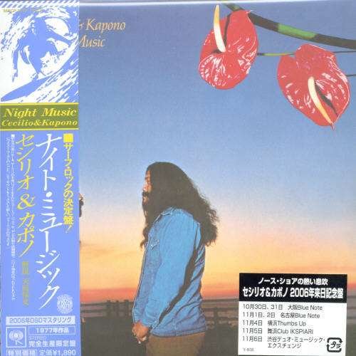 Cover for Cecilio &amp; Kapono · Night Music (CD) [Limited edition] (2007)