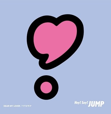Cover for Hey! Say! Jump · Dear My Lover / Uraomote (CD) [Japan Import edition] (2023)