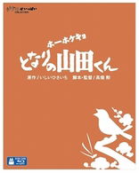 My Neighbors the Yamadas - Studio Ghibli - Musik - WALT DISNEY STUDIOS JAPAN, INC. - 4959241711908 - 22. december 2010