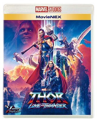 Cover for Chris Hemsworth · Thor: Love and Thunder (MBD) [Japan Import edition] (2022)