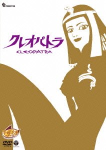 Cover for Animation · Cleopatra (MDVD) [Japan Import edition] (2015)