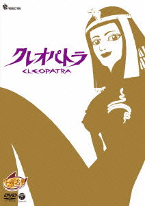 Cleopatra - Animation - Muzyka - NIPPON COLUMBIA CO. - 4988001777908 - 29 lipca 2015