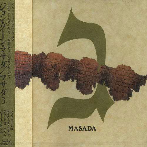 Masada 3 - John Zorn - Musik - DISK UNION CO. - 4988044008908 - 18. marts 1995