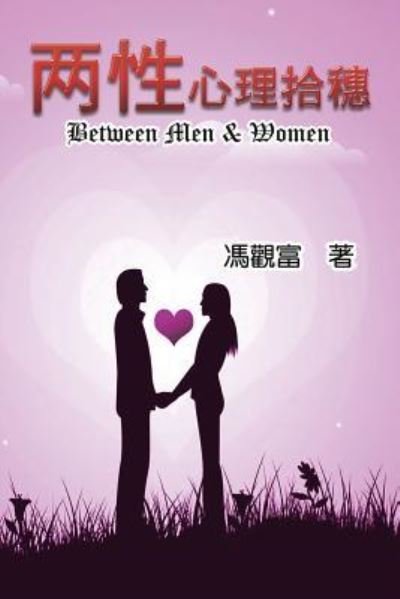 Cover for Kuan-Fu Feng · Between Men &amp; Women (Paperback Book) (2019)