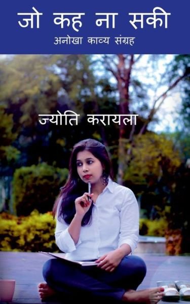 Cover for Jyoti Krayla · Jo Keh Na Saki / ?? ?? ?? ??? (Paperback Bog) (2021)