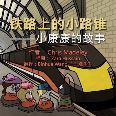Cover for Chris Madeley · ??????? (Paperback Book) (2018)