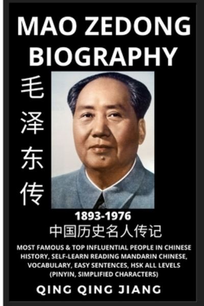 Cover for Qing Qing Jiang · Mao Zedong Biography : Founder of Modern China, Famous Top Influential People in History, Self-Learn Reading Mandarin Chinese, Vocabulary, Easy Sentences, HSK All Levels, Pinyin, Simplified Characters (Taschenbuch) (2022)