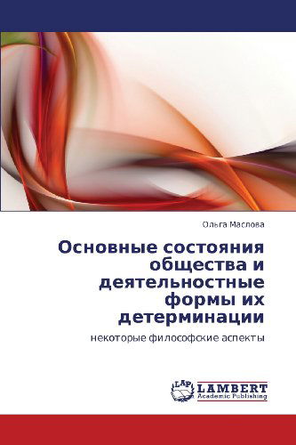 Cover for Ol'ga Maslova · Osnovnye Sostoyaniya Obshchestva I Deyatel'nostnye Formy Ikh Determinatsii: Nekotorye Filosofskie Aspekty (Paperback Book) [Russian edition] (2012)