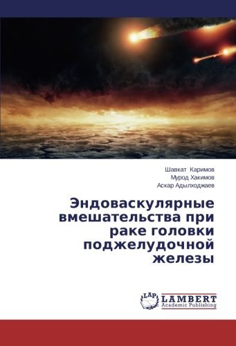 Cover for Askar Adylkhodzhaev · Endovaskulyarnye Vmeshatel'stva Pri Rake Golovki Podzheludochnoy Zhelezy (Paperback Book) [Russian edition] (2014)