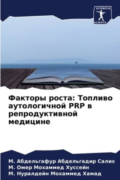 Cover for ?. ??????????? ????? · ??????? ????? (Paperback Bog) (2021)