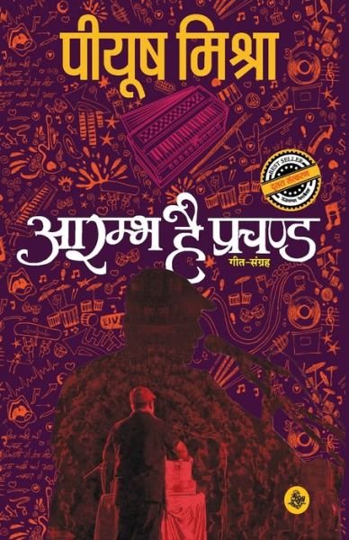 Cover for Piyush Mishra · Arambha hai pracanda (Bog) [Pahala samskarana. edition] (2018)
