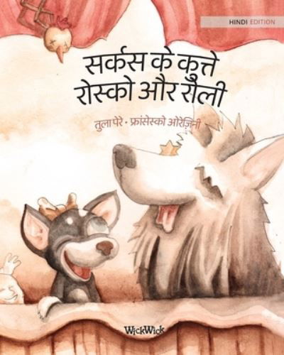 Cover for Tuula Pere · &amp;#2360; &amp;#2352; &amp;#2381; &amp;#2325; &amp;#2360; &amp;#2325; &amp;#2375; &amp;#2325; &amp;#2369; &amp;#2340; &amp;#2381; &amp;#2340; &amp;#2375; &amp;#2352; &amp;#2379; &amp;#2360; &amp;#2381; &amp;#2325; &amp;#2379; &amp;#2324; &amp;#2352; &amp;#2352; &amp;#2379; &amp;#2354; &amp;#2368; : Hindi Edition of Circus Dogs Roscoe and Rolly (Pocketbok) (2021)