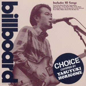 Cover for Horigome Yasuyuki · Choice by Yasuyuki Horigome Yasuyuki (CD) [Japan Import edition] (2016)