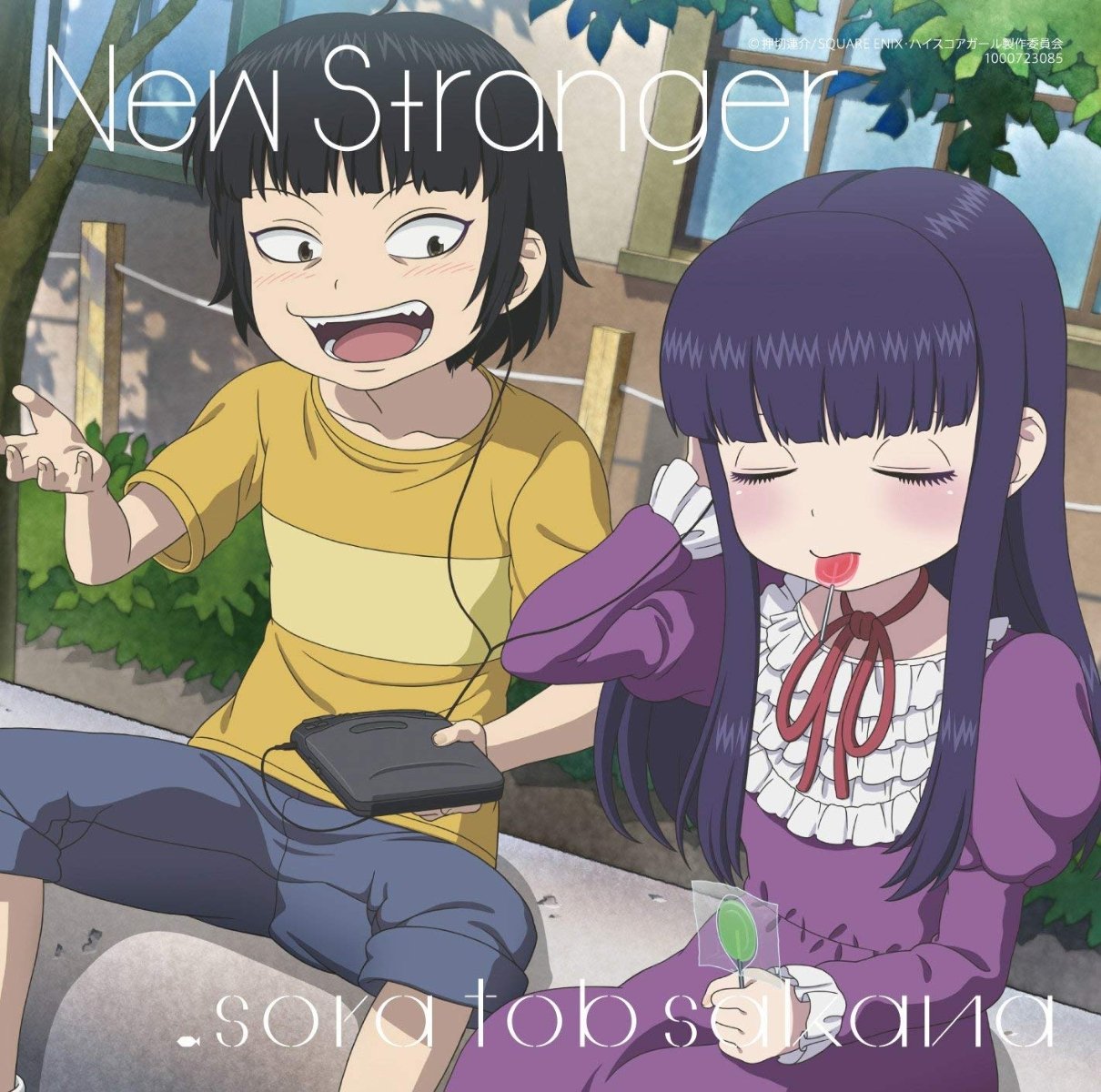 Sora Tob Sakana · New Stranger (CD) [Japan Import edition] (2018)